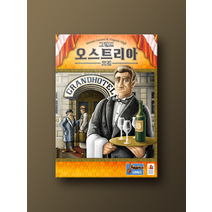 그랜드 오스트리아 호텔