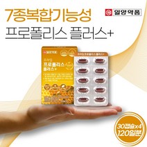 식약처 인증 호주산 프로폴리스 플라보노이드 flavonoid 17mg 함유 호주 propolis 고함량 프리미엄 폴리폴리스 플로폴리스 알약 키즈 어린이, 4개, 30캡슐