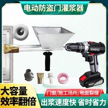 전동 몰탈주입건 사춤기 몰탈사춤기 전동몰탈건, 플라스틱 깔때기형 탄소강 교룡주입장치