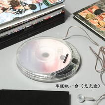 투명 CD플레이어 클리어 휴대용 레트로 감성 디자인 씨디 시디, CD 플레이어