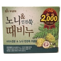 노니 인진쑥 세안비누 때비누 100G