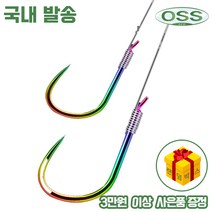 OSS 무미늘 묶음바늘, 10호