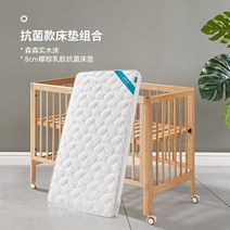 생활가구 신생아 침대 나무 아기 다기능, 다른 구조, 항균매트리스콤비네이션센센침대+8cm항균매트리스