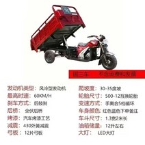 삼륜 오토바이 스쿠터 농업용 덤프 화물 적재, 덤프트럭 175 공랭 1.3 곱하기 2