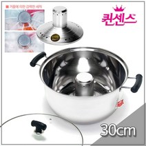 퀸센스 냄비 빨래솥 30cm 거품발생기 빨래삶는 통 기계 냄비 삶통, 본상품선택