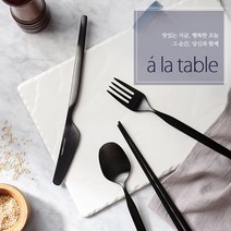 [한샘] [특가할인] 한샘 스칸디 디너커트러리, 양식기_로즈골드(2P)