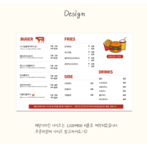 [메뉴판10] 레드색상의 시안성좋은 버거메뉴판, 3.시트지(방수재질)_A4 (21x30cm)