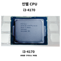 인텔 i3 4170 벌크 벌크 4세대 하스웰 중고CPU 구리스증정