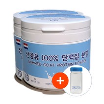 네덜란드 순도 100% 산양유 단백질분말 200g 프로틴 보충제 쉐이크, 04_100% 산양유 단백질4통+1통+보틀2통