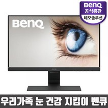 벤큐 GW2280 아이케어 무결점 22인치 모니터
