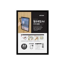 아트사인 월프레임A4(자석검정), A4 월프레임(자석/검정)