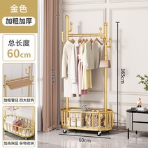 자동 미니 스텐 베란다 행주 대형 행거대 플로어 침실 이동식 바퀴 달린 가정용 거실 망홍 라이트 럭셔리 건조대 간이, 대, 10 매장 동일60cm경사금4후크높이메쉬니메탈