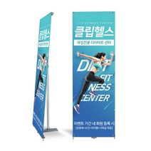 [광고천하]파워[실내]배너 입간판 카페배너 부동산배너, 단품