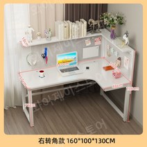 공간활용 코너책상 스틸책상 공부책상 컴퓨터책상 좁은공간 활용 책상, 길이160W100H130cm오른쪽모서리