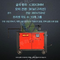 업소용 자동 밴딩머신 철근밴딩기 절곡기 환봉 평철 유압 CNC 전자동, 38 헤비 듀티 반자동 유압 벤더 단일 실린더