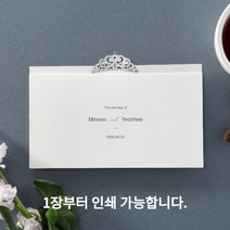 바른손카드 BH5020 들꽃사랑 청첩장 소량인쇄 제출용 2장