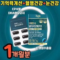 rtg 오메가3 징코 혈관 청소 혈액 혈행 순환제 중성지방낮추는법 알튀지 오메가 스리 오매가 쓰리 건강기능식품 뇌혈관 심뇌 심장 혈관 영양제 플라포놀배당체 은행잎추출물