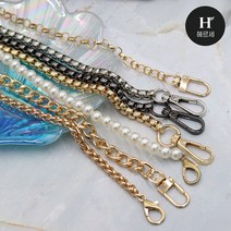 가방끈 스트랩 체인 줄 7종 가방 어깨끈 셀프 리폼