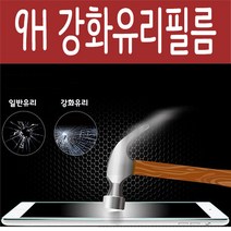 지패드3 8.0 전용 케이스 V525 V425 P451L, 지패드3 8.0 강화유리필름