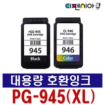더펜시아 캐논 호환잉크 PG-945 XL CL-946 MG2490 MG2590 MG3090 IP2890, 캐논 CL-946XL 컬러-대용량