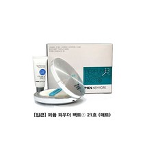 보송보송 r21호 피부 한메이크업 팩트 퍼퓸 14 파우더 매트 지성 파우더, GH 1, GH 본상품선택
