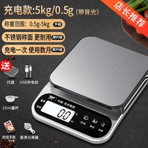 곡물 계량기 업소용 과립 가루 곡물 자동 계량기, 백라이트가있는5kg/0.5g충전