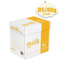 밀크 미색 B5 80g 1BOX B5 복사용지, ◎상품_상품선택◎