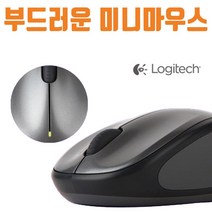 [에이치플러스몰] 로지텍 노트북마우스 컴퓨터마우스 LOGITECH-M 저소음, 색상:블루, 상세 설명 참조