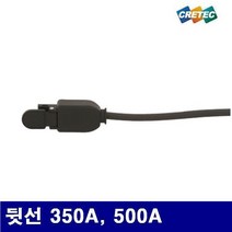 OPR657214스위치 300mm 500A 크레텍 350A (BOX(10EA)) 뒷선 알곤 7003556, 1