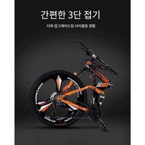 접이식자전거 출퇴 근마실용 장보기, (블랙 레드) 스포크휠 27단 27.5인치