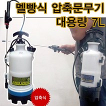 태환 크로바압축분무기, 1개, 7L