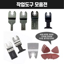 멀티커터날 멀티커터 목재 프라스틱용 드릴커터기, 옵션07-멀티 커터끌