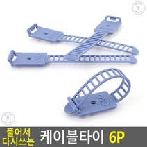 케이블타이 굵기조절가능 풀어쓰는 재사용타이 전선정리 케이블선정리