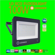 LEDVANCE LED 100W 투광등 방수등 옥외등 보안등 주광색 전구색 6500K 3000K, 6500K-주광색-환하게 밝은 흰 빛, 10M 코드(전원플러그 부착형)