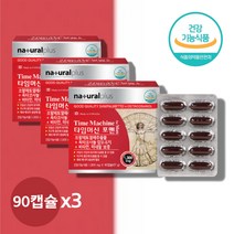 소팔매 쏘팔매트 쏘팔메토 쏘팔매 소팔메 열매 추출물 남성 포맨 캐나다 옥사 옥타 코사놀, 쏘팔메토 열매추출물 90캡슐 x3박스