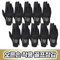 투어골프 파워그립 남성골프장갑 오른손착용 10장, TGM-06/오른손착용10장