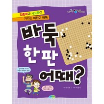 구매평 좋은 장기어린이책 추천순위 TOP 8 소개