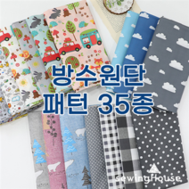 소폭/면혼방)캠핑타프 가림막천 피크닉매트 샤워커튼/면혼방 다양한 패턴의 방수원단 35종, 3776 잔꽃_블루