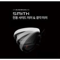 스미스클럽 폭스바겐 7세대 제타 전동사이드미러, N