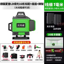 레이저 레벨기 수평기 거리 측정기 다기능 수평 모듈 전자 자 측량기 계, 그린라이트 16선[샤프 LD강광]프리미엄