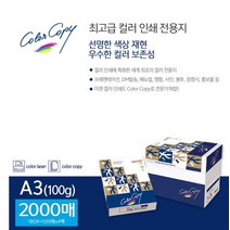 laterior 선명한 복사용지