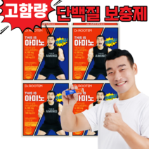 건강품은공간 단백질보충제 초강력 피로회복 운동전 헬스부스터 아르기닌 bcaa 류신 필수 아미노산 4100mg, 15포x4박스