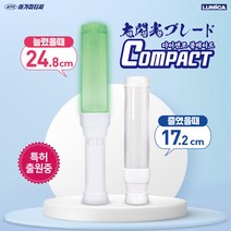 ATC 대섬광 다이센코 블레이드 컴팩트 Compact 길이 조절 야광봉 울오 러브라이브 16색 야광봉제작