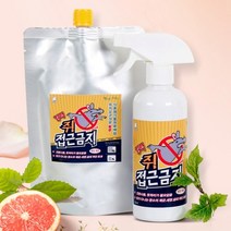 [가격준수]쥐 접근 억제제 두더지 퇴치 방법 쥐가 싫어하는 냄새, (반투명) 깔끄미 강력 쥐접근금지 리필형(600ml)l