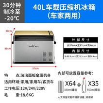 휘게 캠핑냉장고 무선 미니 냉동고 무선 휴대용 캠핑쿨러 이동식 카투어 냉온장고 자동차 차량, E. 40리터 2인용 자동차  추천 미니밴