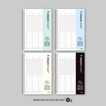 빨강팬시 4000 스터디플래너(캠퍼스) ver.2, 랜덤발송