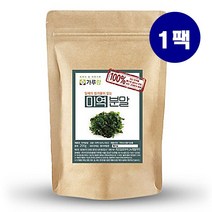 해산물 분말 가루 모음 분말 가루 김 멸치 가쓰오부시 미역분말 새우분말 톳분말 다시마 북어 함초 홍합 파래 자연 조미료 천연 양념 가루, 미역분말200g