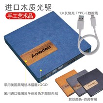 DVD 플레이어 웨딩dvd 외장하드 USB 본식dvd, 읽기 + 굽기 (나무)