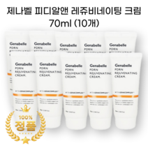 제나벨 피디알앤 레쥬비네이팅 재생크림 기미크림 피부과 영양 연예인크림 점제거 크림, 70ml, 10개