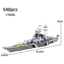 레고 호환 블럭 도시 군사 해군 피규어 군함 선박 빌딩 블록 WW2 전함 미사일 크루저 장난감 어린이 선물 548 피스, [01] no box
